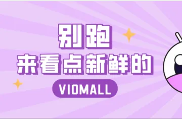 俄罗斯毕业季，Ozon平台连衣裙销量激增10倍；