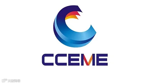 2026年中国（合肥）国际装备制造业博览会