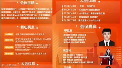 秦商出海，智链全球