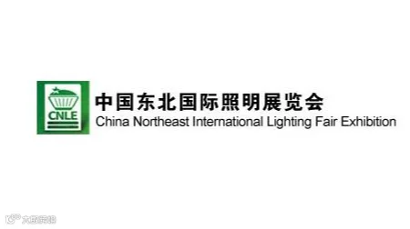 2026年东北沈阳国际照明展览会