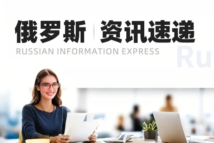 Wildberries再涨物流费：大件商品运输成本飙升46% 卖家利润承压；Yandex Market推出"正品认证"标识