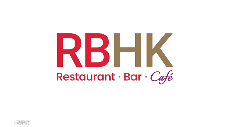 2027年香港酒店餐饮用品及食材展览会 RBHK