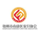 南康区家具协会