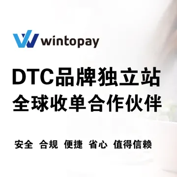 国际信用<em>卡</em>收单一站式解决方案丨WINTOPAY赢支付