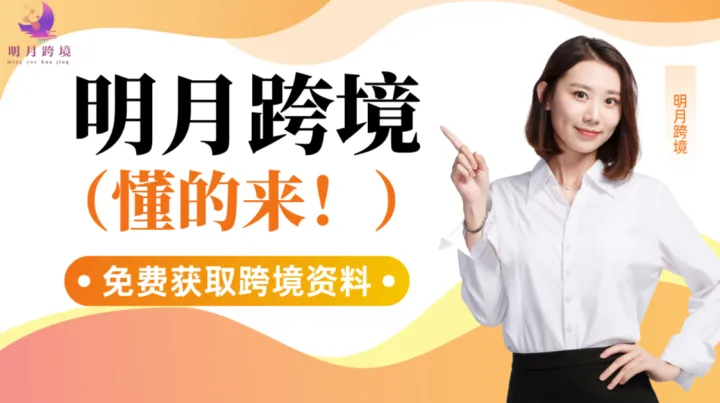 2026年Target账号怎么申请和入驻？塔吉特平台入驻攻略