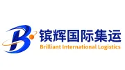 镔辉集运_专业国际集运_跨境物流一站式服务平台