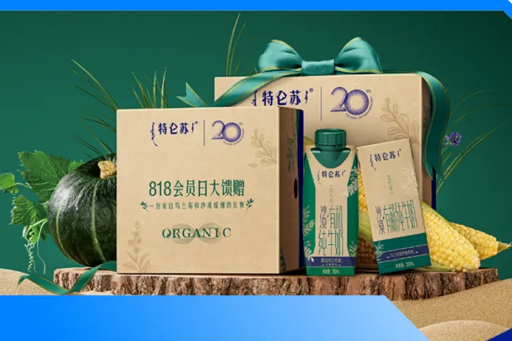 特仑苏，用一个南瓜讲品牌故事