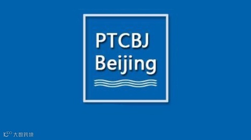 2026年北京国际动力传动与控制技术展览会 PTCBJ