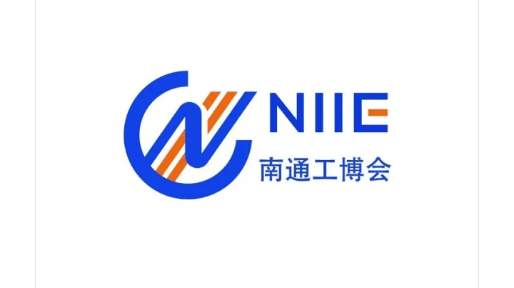 2026年南通国际工业装备博览会-南通工博会 NIIE
