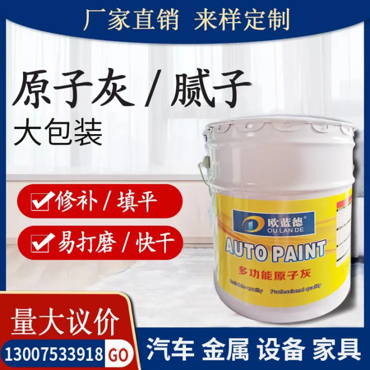 水性原子灰家具木材磨具模型机械设备 内墙喷涂