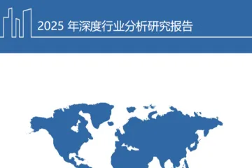 2025香水行业市场空间竞争格局及国产品牌分析报告