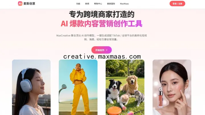 TikTok带货视频AI生成工具推荐：跨境商家如何选择适合自己的短视频创作方案？