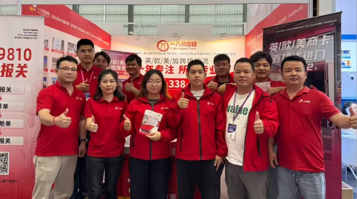 開年大戲，一八供應(yīng)鏈“破圈”吸睛！