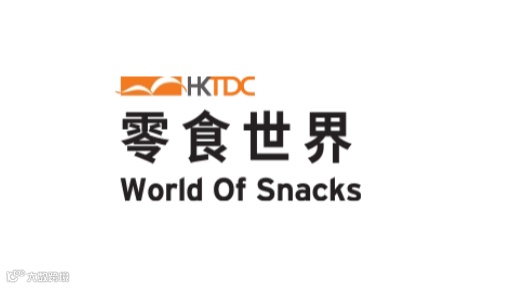 2026年香港零食糖果展-香港零食世界 World of Snacks