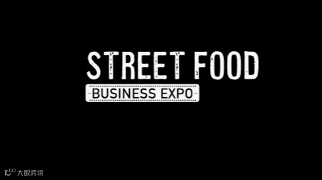 2026年英国食品、烘培、酒店用品展览会 Street Food Live Expo