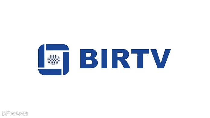 2026年北京国际广播电影电视展览会 BIRTV