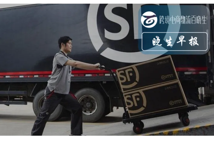 狂揽千亿营收，DSV发布上半年财报；强强联手！顺丰国际落地新项目