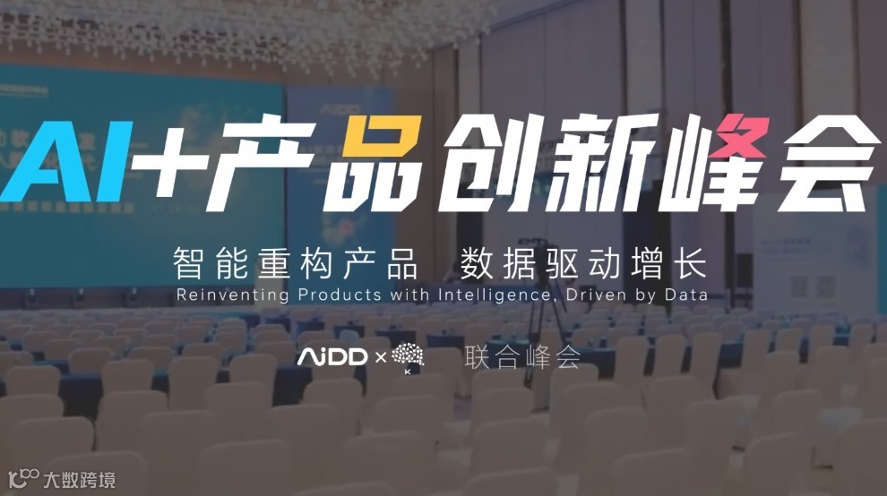 Elastic 邀您共赴“AI+产品创新峰会”