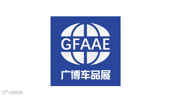 2026年广州汽车用品及改装展-广州新能源汽车展 GFAAE
