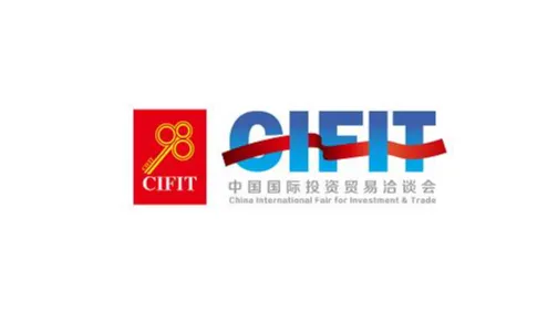 2026年中国国际投资贸易洽谈会-厦门投洽会 CIFIT