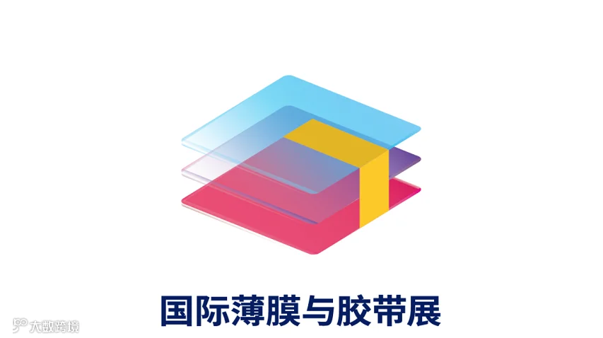 2026年深圳国际薄膜与胶带展 FILM & TAPE EXPO
