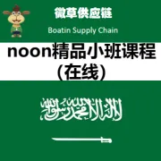 微草Noon精品小班课｜0-1运营教学+3个月一对一陪跑