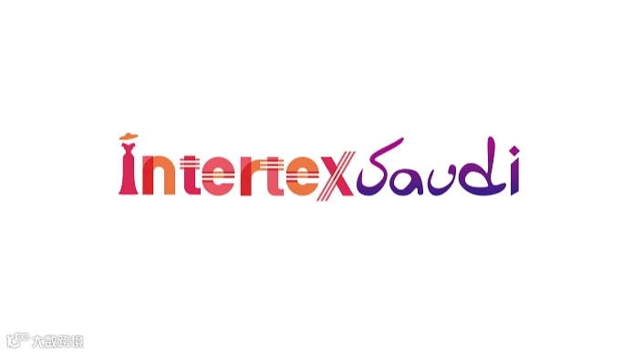2026年沙特国际时尚纺织服装、鞋、箱包展览会 Intertex Saudi