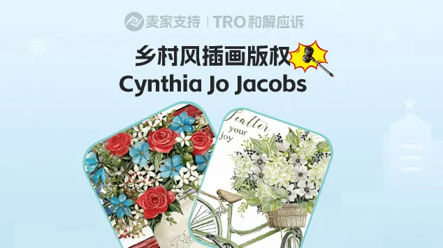 2025-cv-01403，美式乡村风作品维权风暴再起，Temu平台为TRO重灾区
