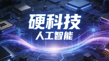 2026长三角【硬科技+人工智能】春季专场线上路演！
