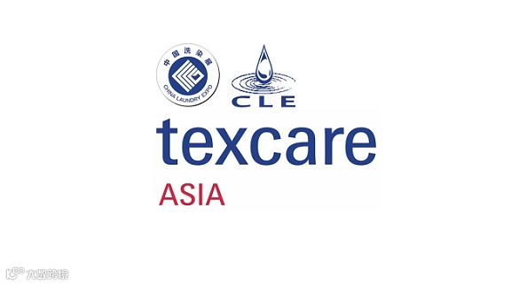 2026年中国纺织品洗涤、皮革护理、清洁设备展-上海洗涤展