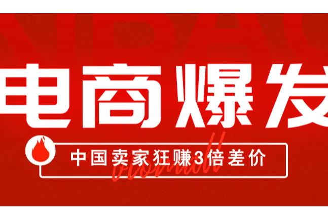 崩溃！大促临近，卖家状况百出怎么破？
