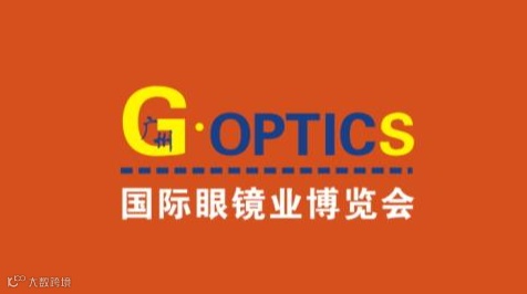 2025年广州国际眼镜展览会