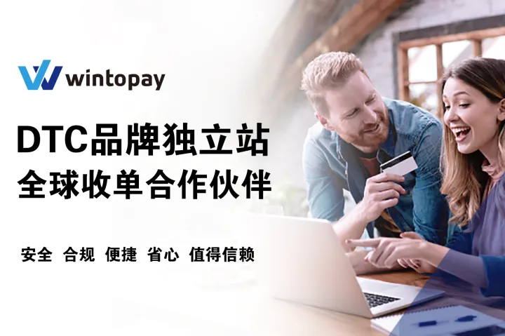 WINTOPAY 携全新智能支付方案闪耀 2025 ChinaJoy，全力赋能数字娱乐品牌出海