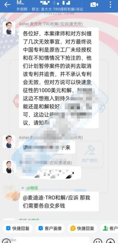 (6/11)美国TRO侵权应对白皮书:麦家支持实战案例