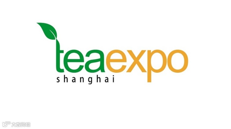  2026年上海国际茶业交易博览会 上海茶博会