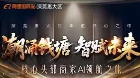 潮涌钱塘 智赋未来