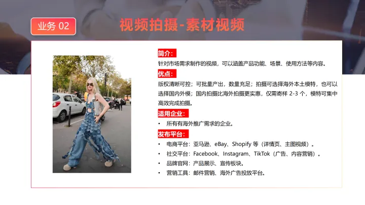 万花筒跨境|一站式海外流量交付与品牌增长服务