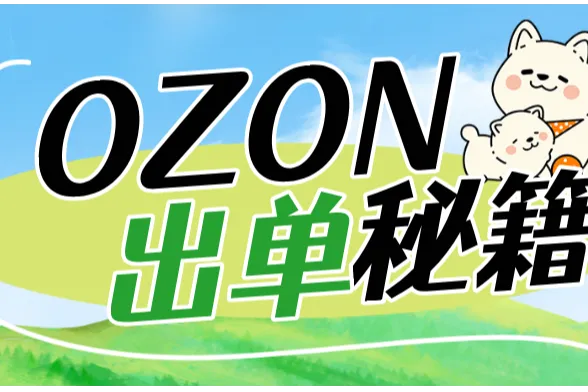 “零成本”的百万陷阱：当跨境电商变成大型“杀猪盘”