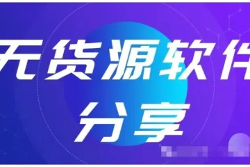 拼多多客服用什么软件接待？开店怎么上传商品？