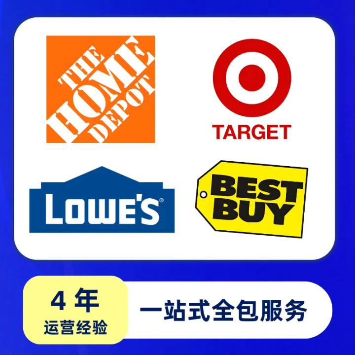 北美跨境平台一站式入驻