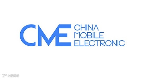 2026年深圳国际移动电子展秋季 CME