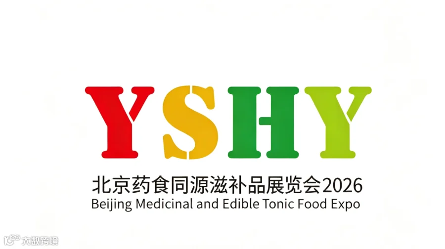 2026年北京药食同源滋补品展览会 Beijing Medicinal and Edible Ton