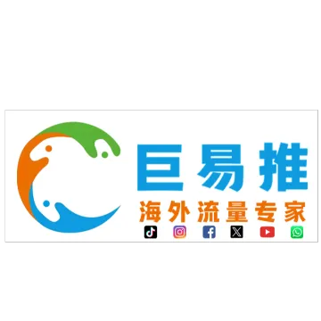 巨易推海外社媒引流系統(tǒng)