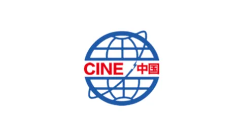 2025年中国（烟台）国际核电工业及装备展览会 CINE
