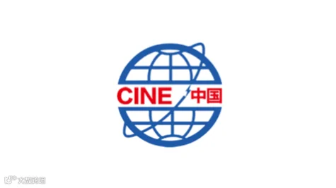 2025年中国（烟台）国际核电工业及装备展览会 CINE