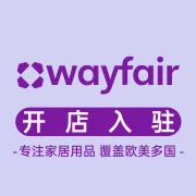 Wayfair开店入驻