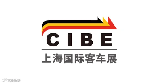 2026年上海国际客车巴士展览会 CIBE