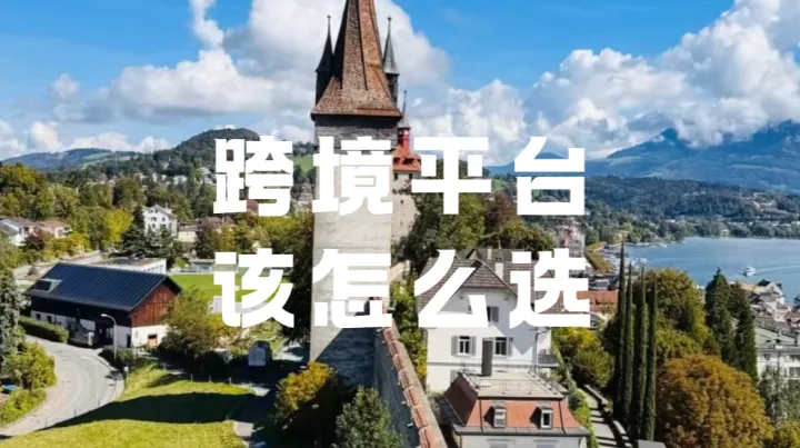 行业最新数据分析，亚马逊/Temu/Shein哪里的卖家更赚钱？