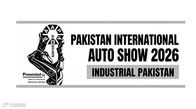 2026年​巴基斯坦国际汽车展览会 Pakistan International Auto Show