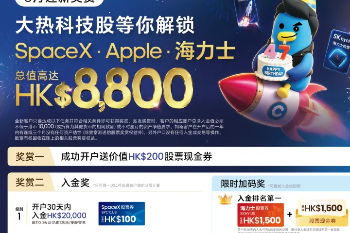致富证Q的8月专属，轻松开启财富管理新篇章